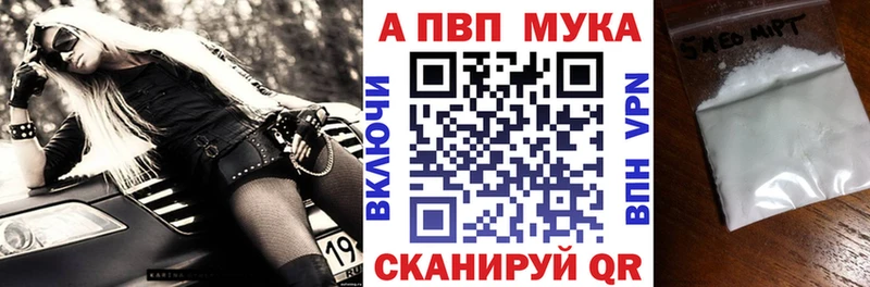 Купить наркотики Реж Конопля A-PVP Меф