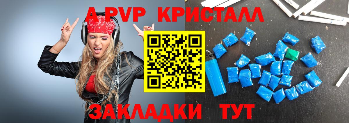 Alpha-PVP крисы CK  APVP Соль  Вход с VPN  Реж 