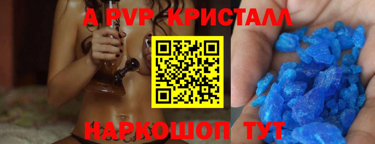 Реж  А ПВП Соль  Вход с VPN  A PVP VHQ 