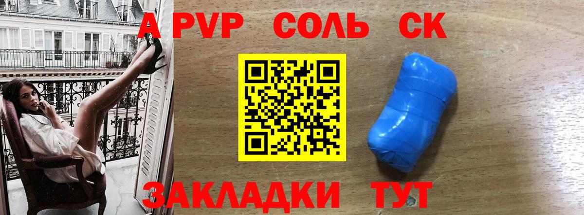 Alpha PVP СК КРИС Реж