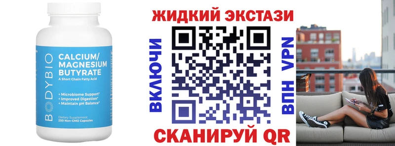 Бутират Butirat  наркошоп  Реж 