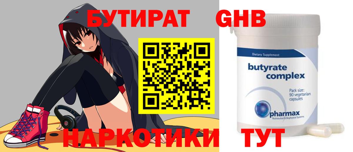 Бутират оксана  Вход с VPN  БУТИРАТ  Реж 