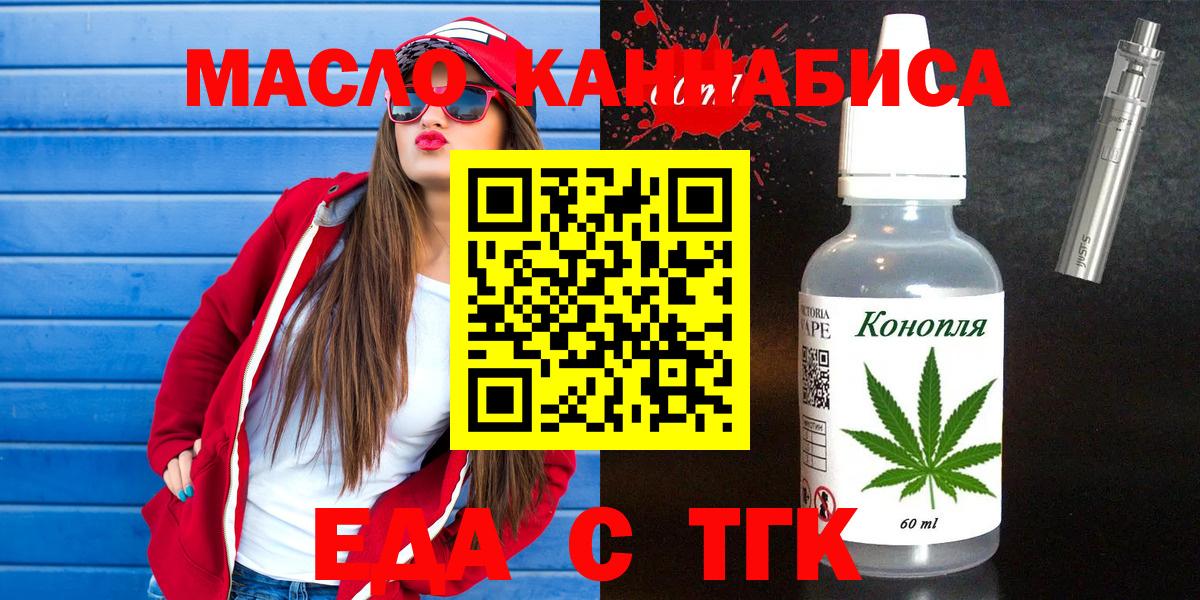 Cannafood конопля Реж