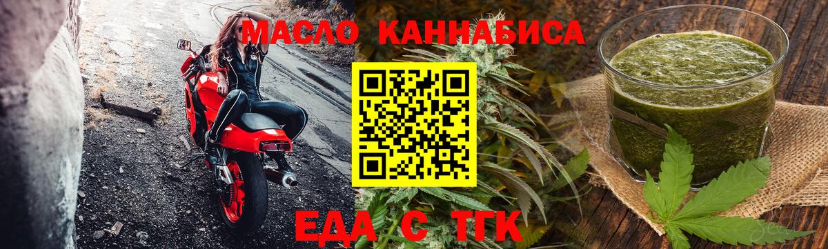 Canna-Cookies конопля  Вход с VPN  Реж 