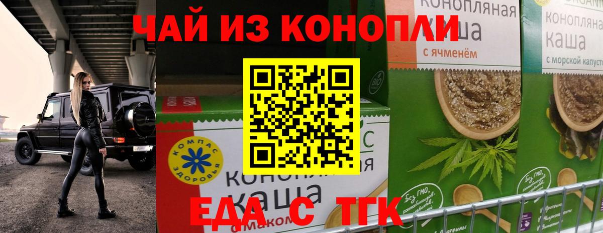 Реж  Еда ТГК марихуана  Вход с VPN 