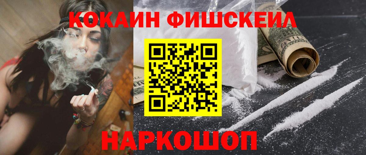 Гашиш  Вход с VPN  Кокаин  Реж  Купить  Мефедрон  