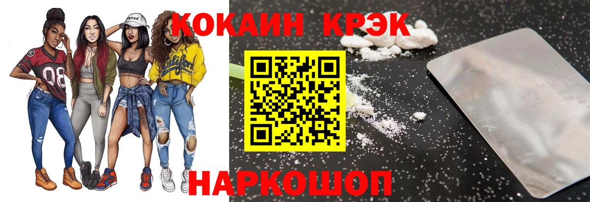 КОКАИН VHQ  Вход с VPN  COCAIN  Cocaine FishScale  Реж 