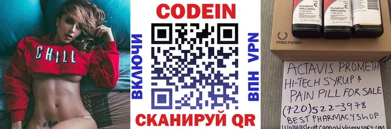 Codein Purple Drank  Реж 