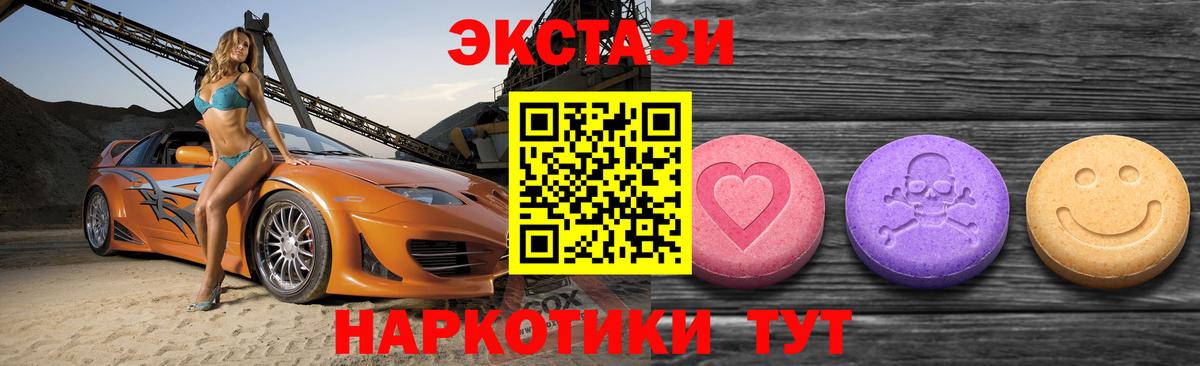 ЭКСТАЗИ louis Vuitton  Ecstasy 99%  Реж  дарк нет наркотические препараты  Вход с VPN 