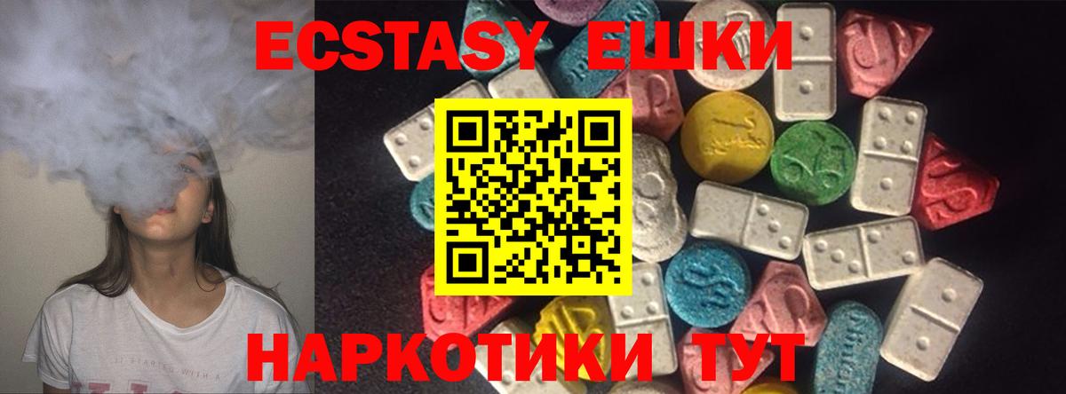 Экстази  Ecstasy Дубай  Вход с VPN  Экстази диски  Реж 