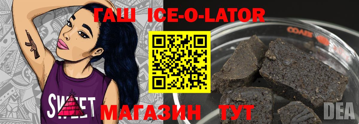 Гашиш  ГАШИШ Cannabis  наркотики  ГАШ хэш  Реж  Вход с VPN 