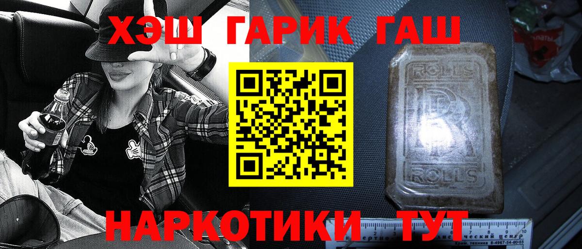 Гашиш хэш Реж