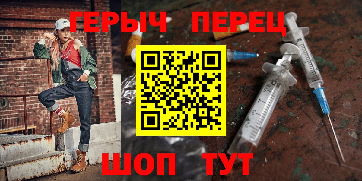 Реж  ГЕРОИН Heroin  Вход с VPN 