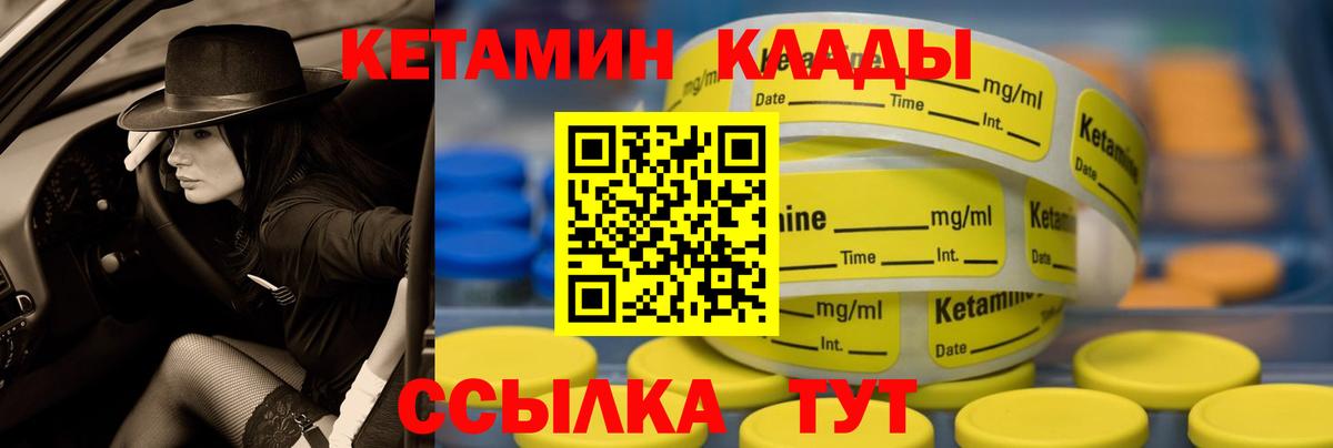 Кетамин ketamine  сайты даркнета наркотические препараты  Вход с VPN  Реж  КЕТАМИН ketamine 