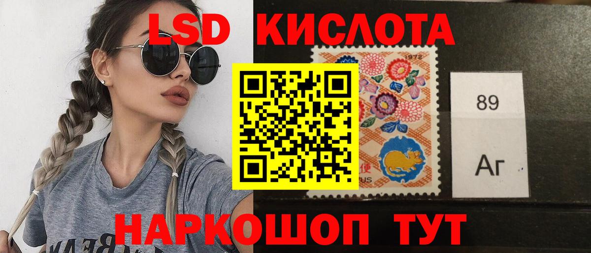 ЛСД экстази кислота  ЛСД экстази кислота  Вход с VPN  Реж 