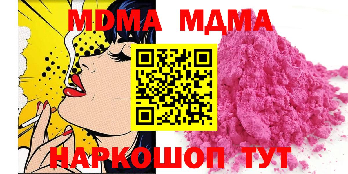 MDMA молли Реж