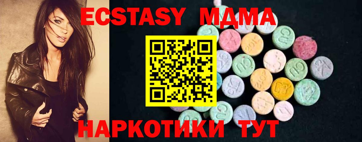 MDMA crystal  МДМА Molly  Вход с VPN  МДМА  Реж 