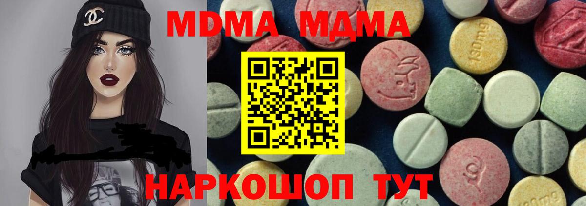 MDMA молли Реж