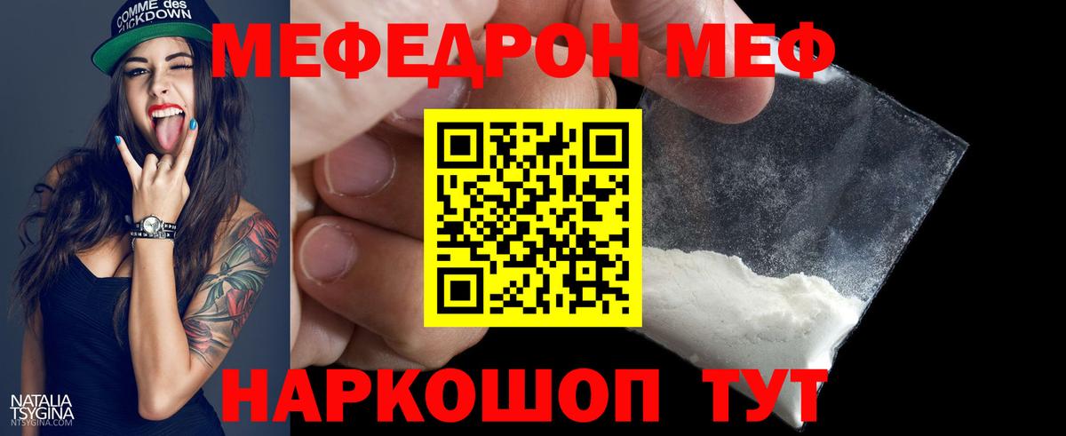 МЕФ Реж