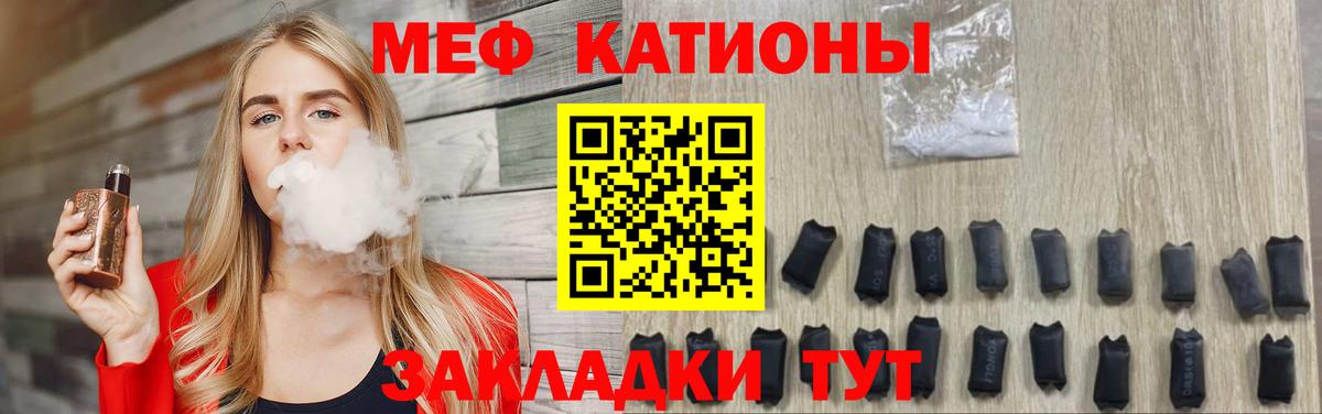 МЕФ  Вход с VPN  Меф мяу мяу  МЕФ  Меф мяу мяу  Реж 