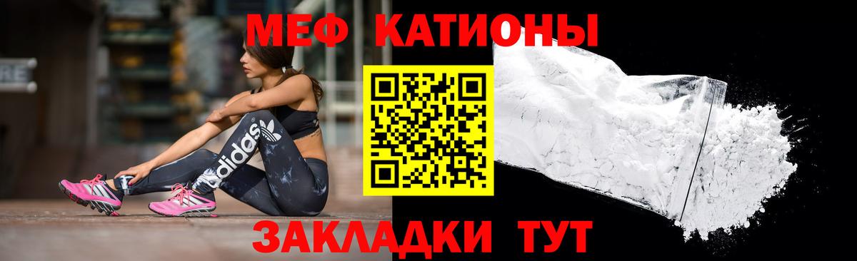 Меф мяу мяу  Вход с VPN  купить  цена  Реж 