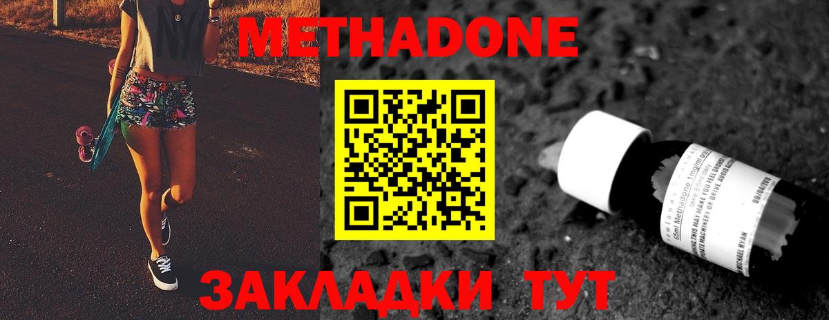 Реж  МЕТАДОН кристалл  Метадон кристалл  Вход с VPN 