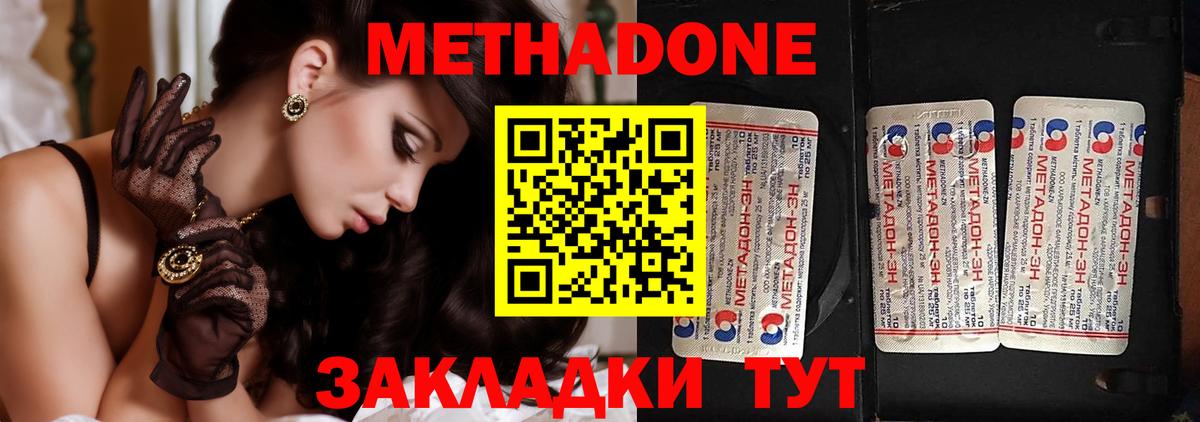 Реж    вход  дарк нет как зайти  МЕТАДОН methadone  Метадон methadone  Вход с VPN 