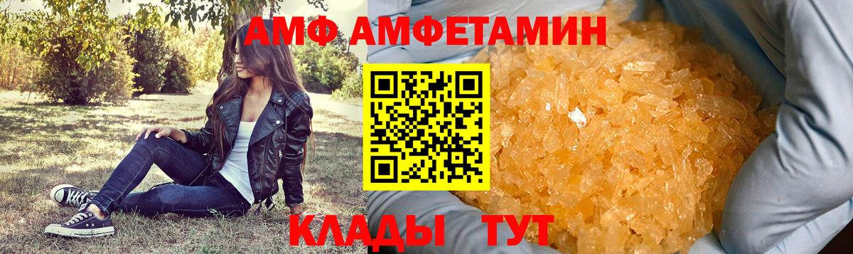 МЕТАМФЕТАМИН пудра Реж