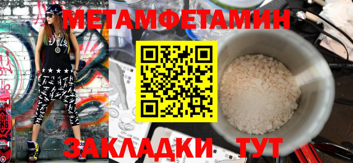Первитин мет  Вход с VPN  Метамфетамин  Реж 
