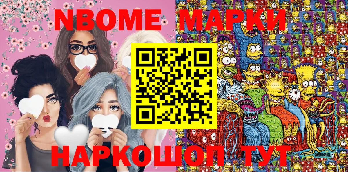 Реж  Марки N-bome  Марки N-bome 1,5мг  Вход с VPN  Марки N-bome 1,5мг 