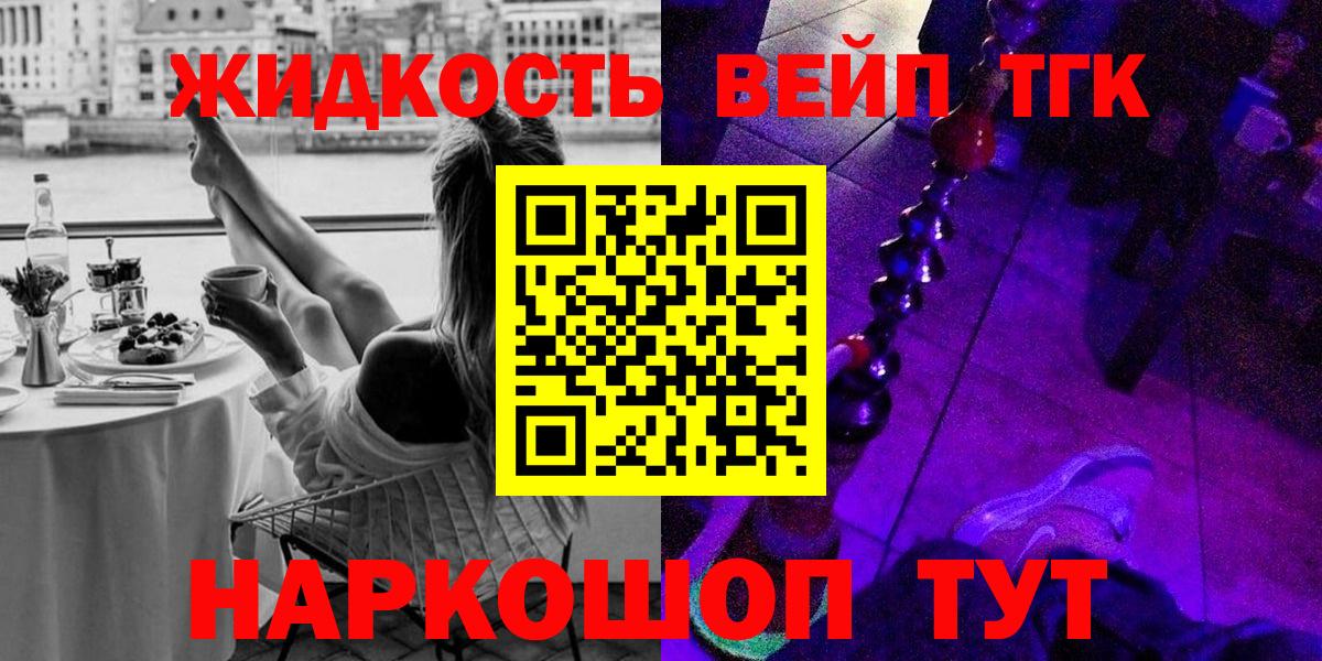 ТГК вейп  Вход с VPN  дарнет шоп  ТГК Wax  Реж 