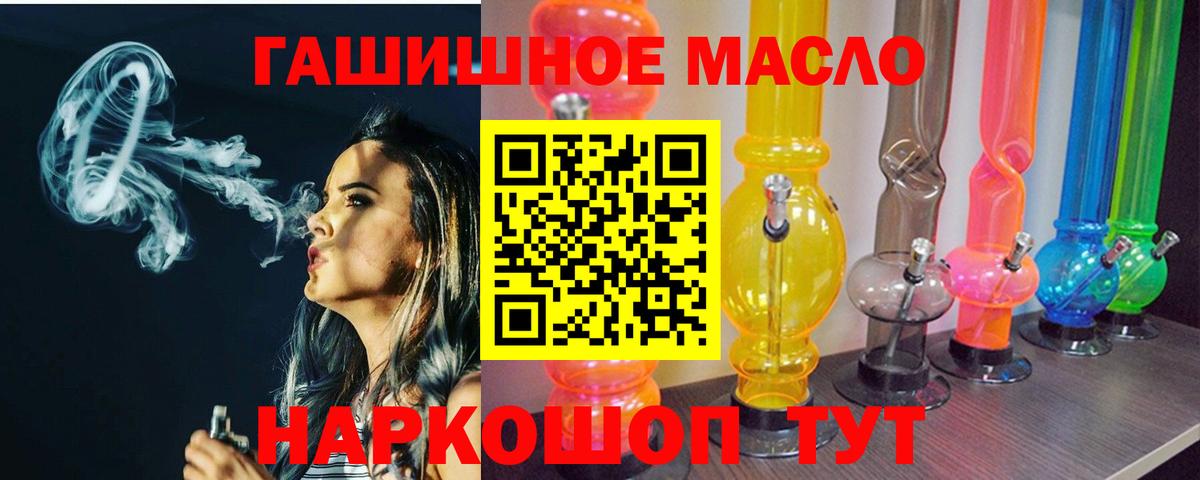 ТГК гашишное масло Реж