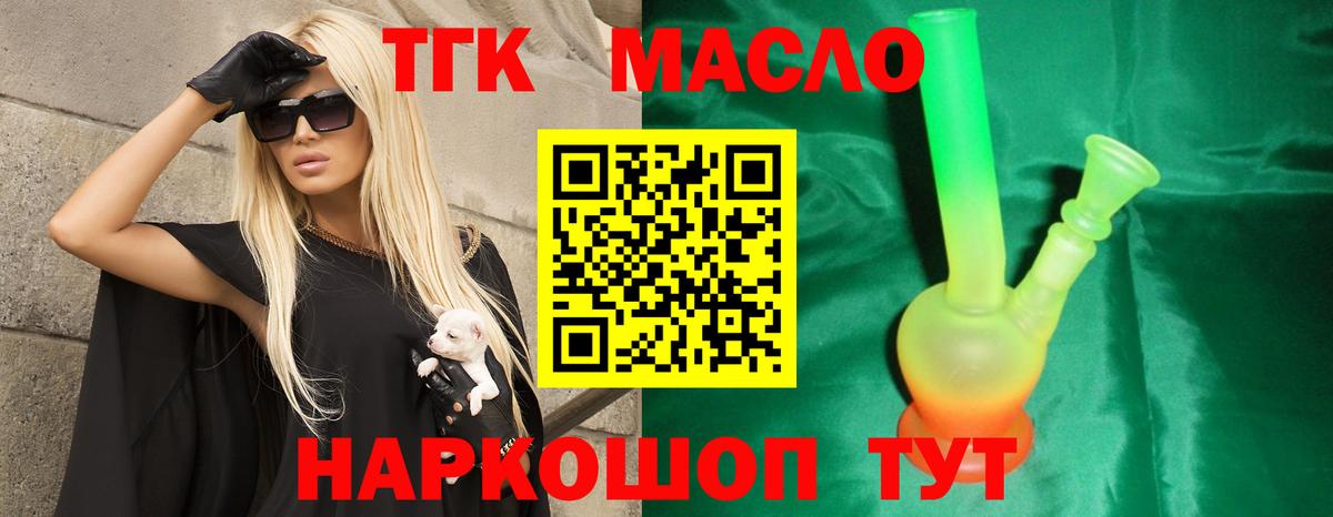 Дистиллят ТГК гашишное масло  блэк спрут как войти  Вход с VPN  Реж  ТГК вейп с тгк  наркота 