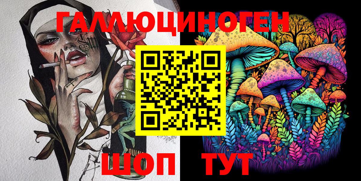 Псилоцибиновые грибы Cubensis  Вход с VPN  где можно купить   Реж 