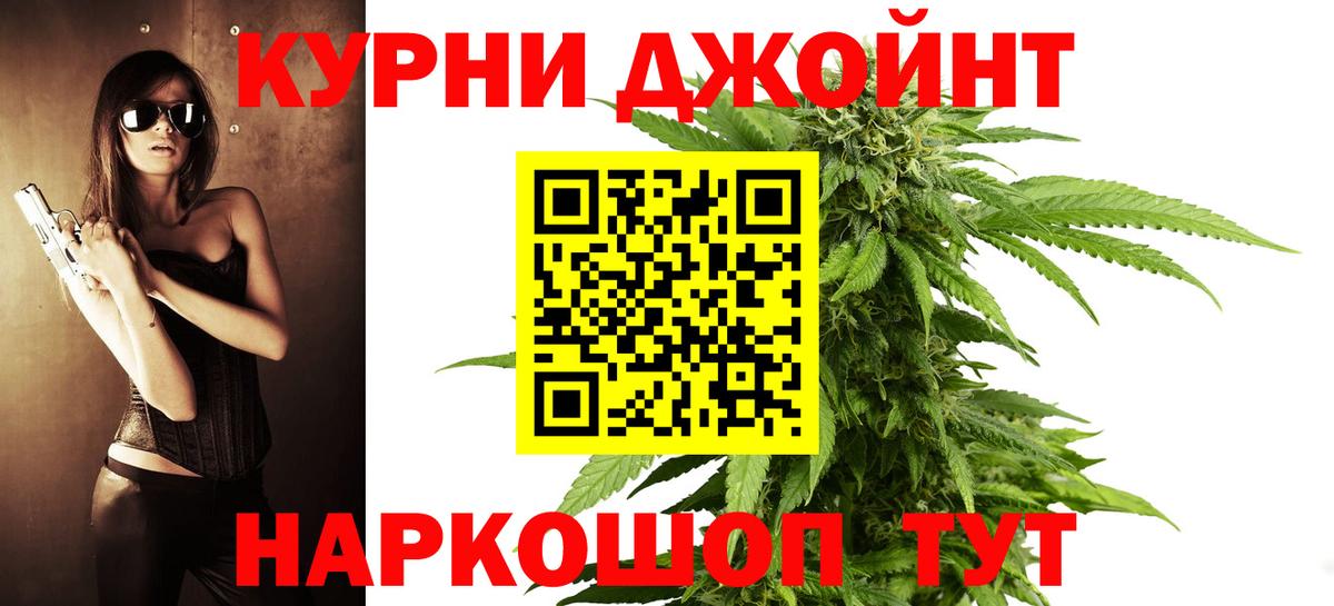 Каннабис план Реж
